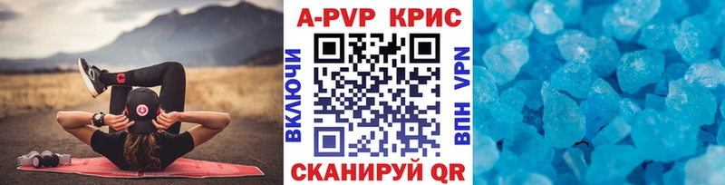 A-PVP крисы CK Суздаль
