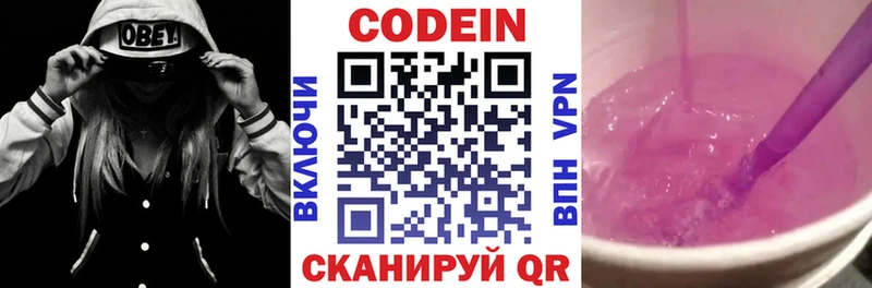 Кодеиновый сироп Lean Purple Drank  Суздаль 