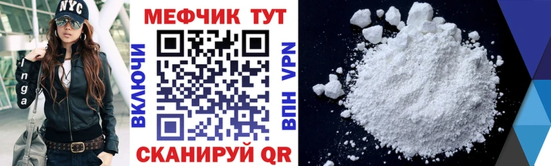 МЕФ мяу мяу  Суздаль 